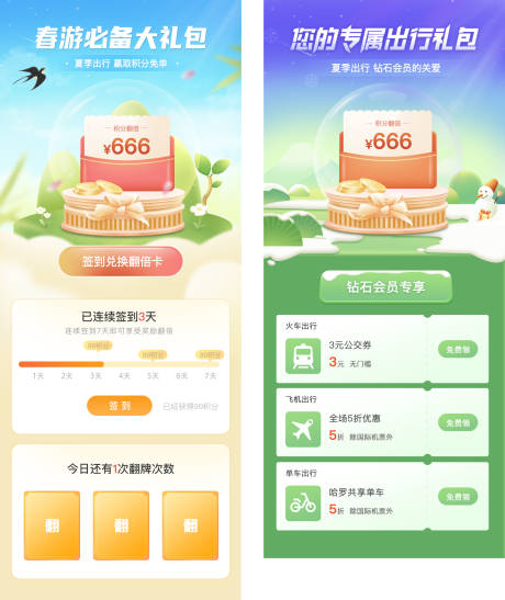 源文件下载【金融理财红包积分海报】编号：46590010140254614