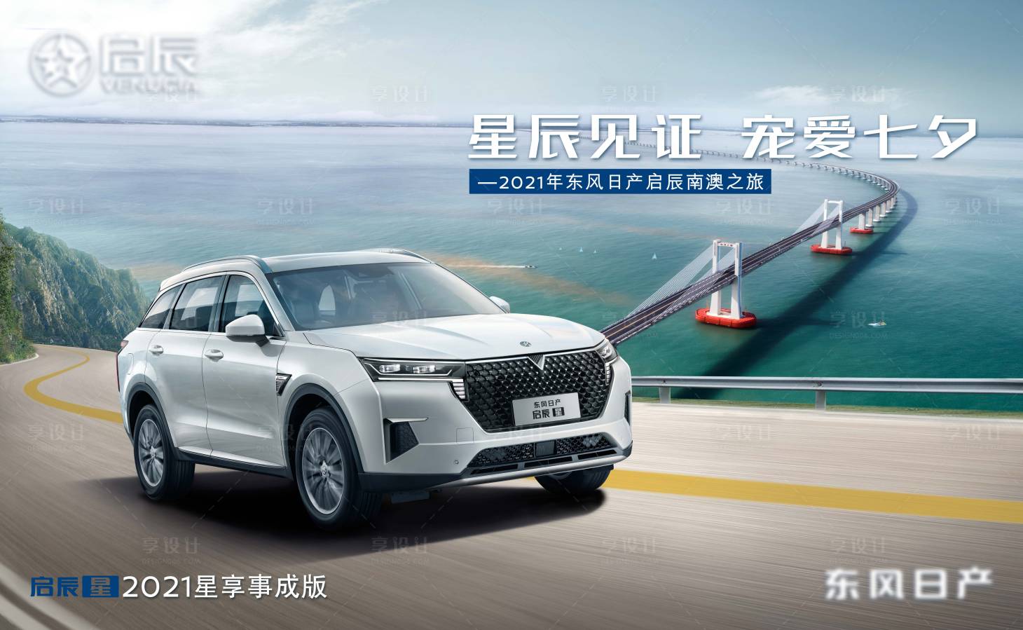 源文件下載【享設(shè)計(jì)】搜索編號(hào)：98520010217251510【汽車創(chuàng)意海報(bào)試駕寵粉季主視覺kv】