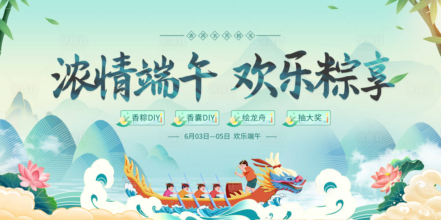 源文件下載【端午】編號(hào)：64520010145801796