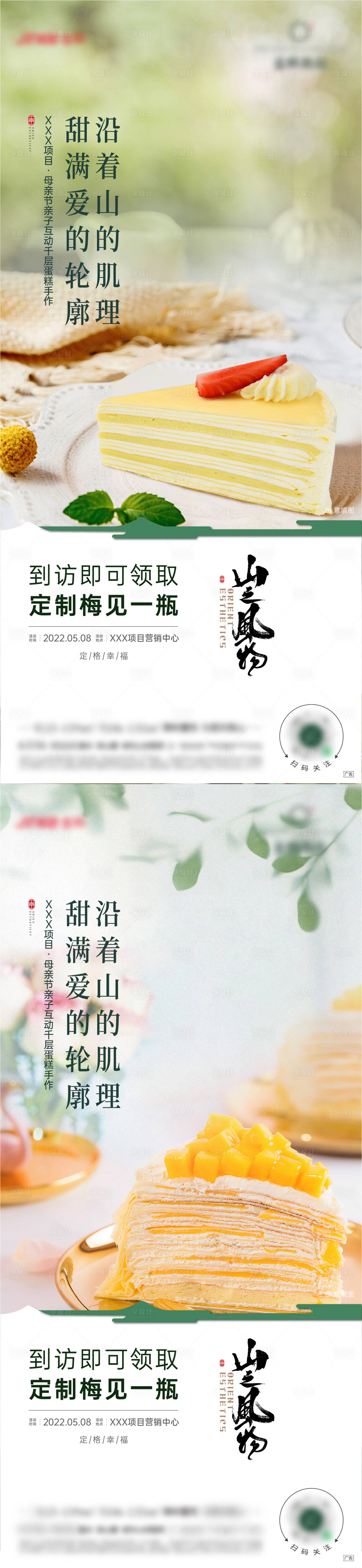 源文件下載【享設計】搜索編號：15960009861449506【蛋糕DIY活動海報】