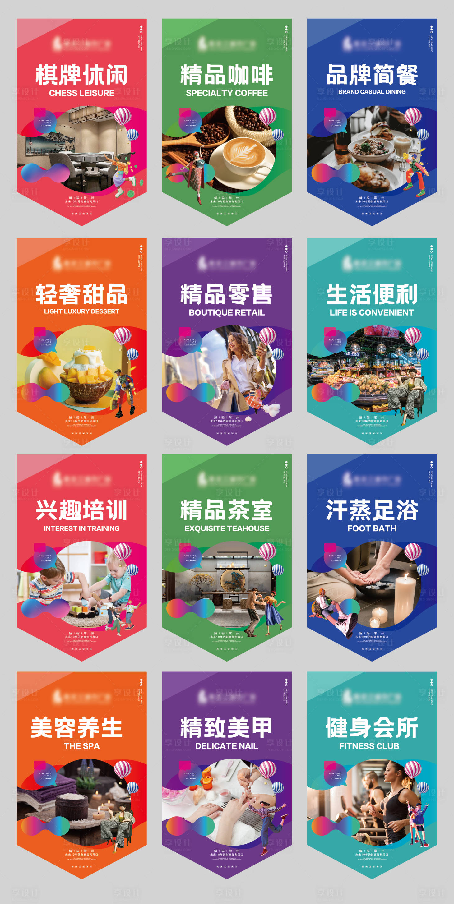 源文件下載【享設計】搜索編號：87860009972383262【地產商業價值點吊旗】