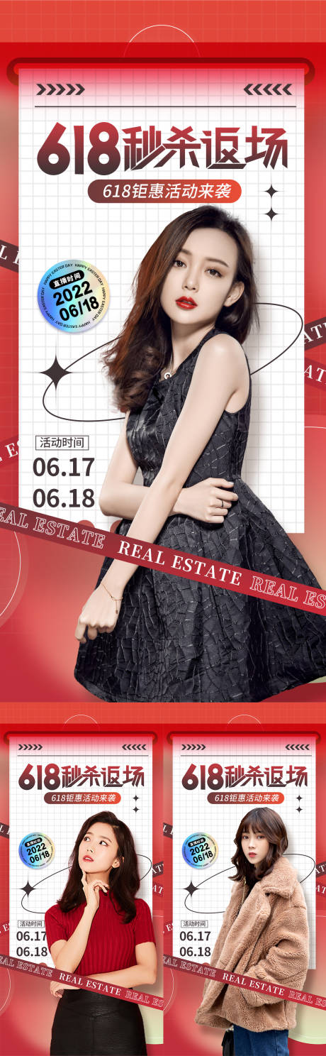 源文件下載【醫(yī)美活動】編號：97370010275246213