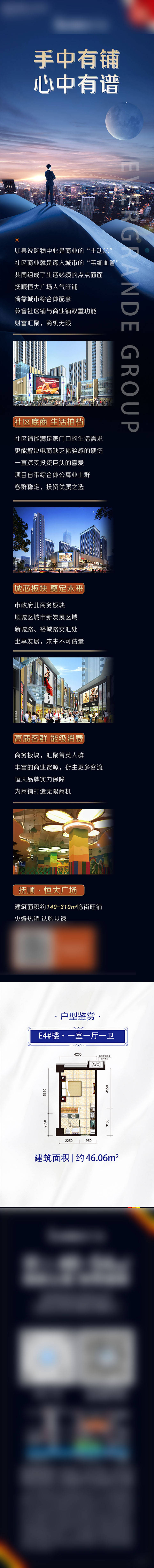 源文件下載【享設(shè)計(jì)】搜索編號(hào)：61530010290146792【地產(chǎn)公眾號(hào)長(zhǎng)圖】
