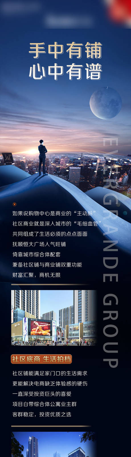 源文件下载【地产公众号长图】编号：61530010290146792