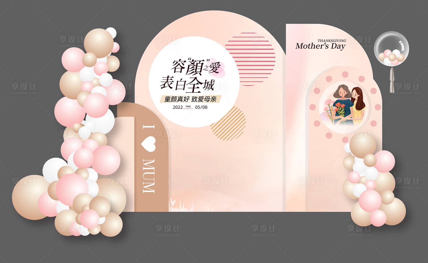 源文件下載【享設(shè)計(jì)】搜索編號(hào)：45180009901333702【醫(yī)美地產(chǎn)母親節(jié)美陳布置】