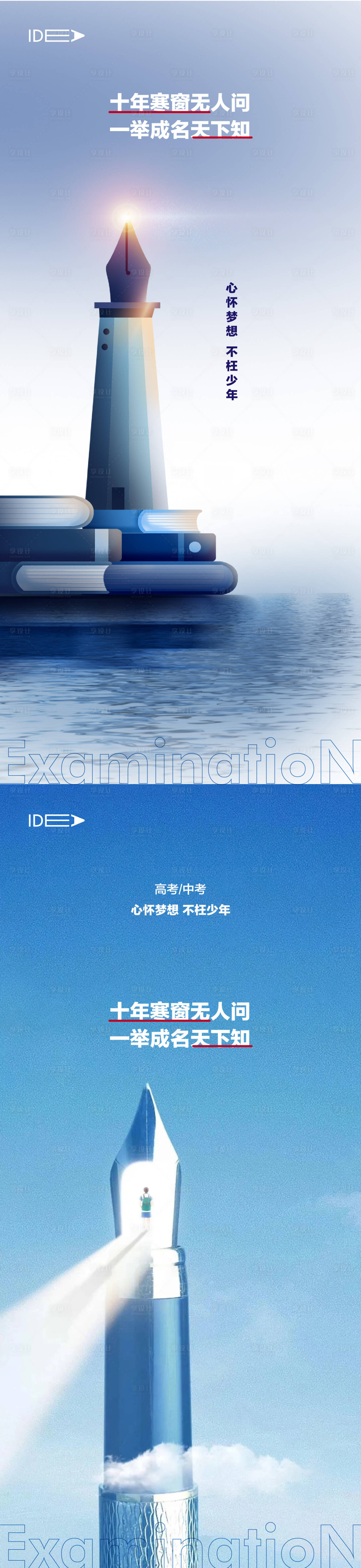 源文件下载【享设计】搜索编号：73450010270074956【高考】