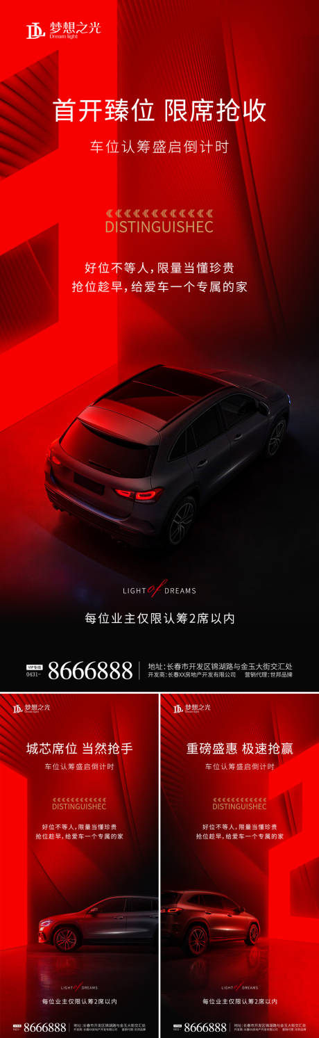 源文件下载【车位限购倒计时系列】编号：50750009884436266