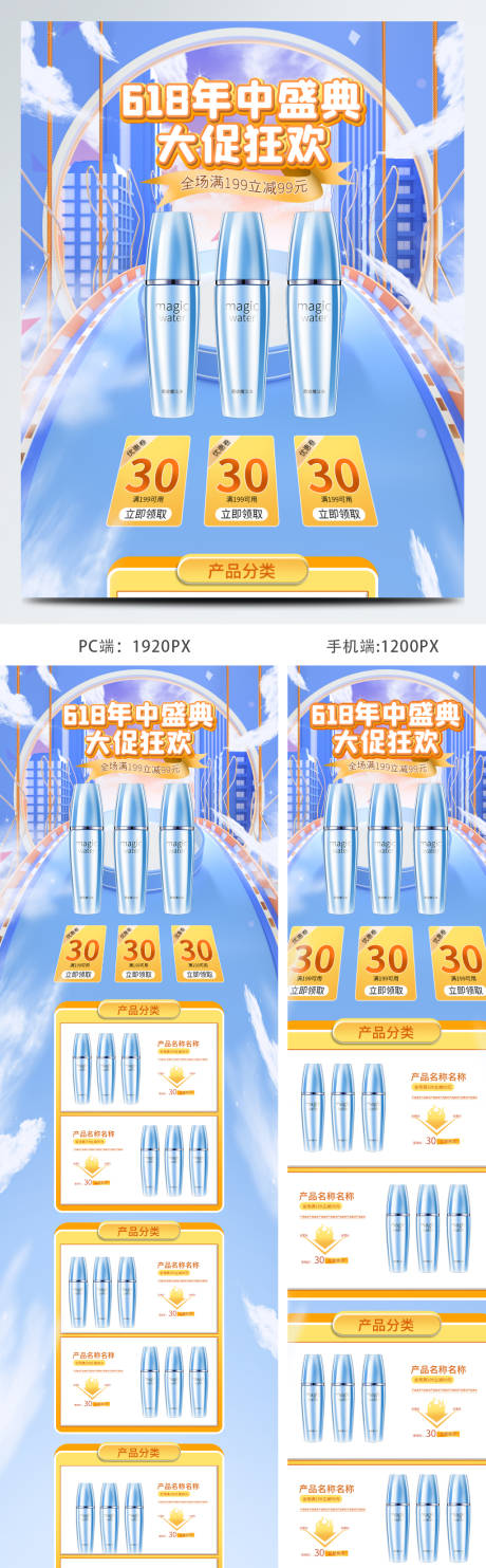 源文件下载【618理想生活季狂欢节开门红c4d首】编号：20220505211229860