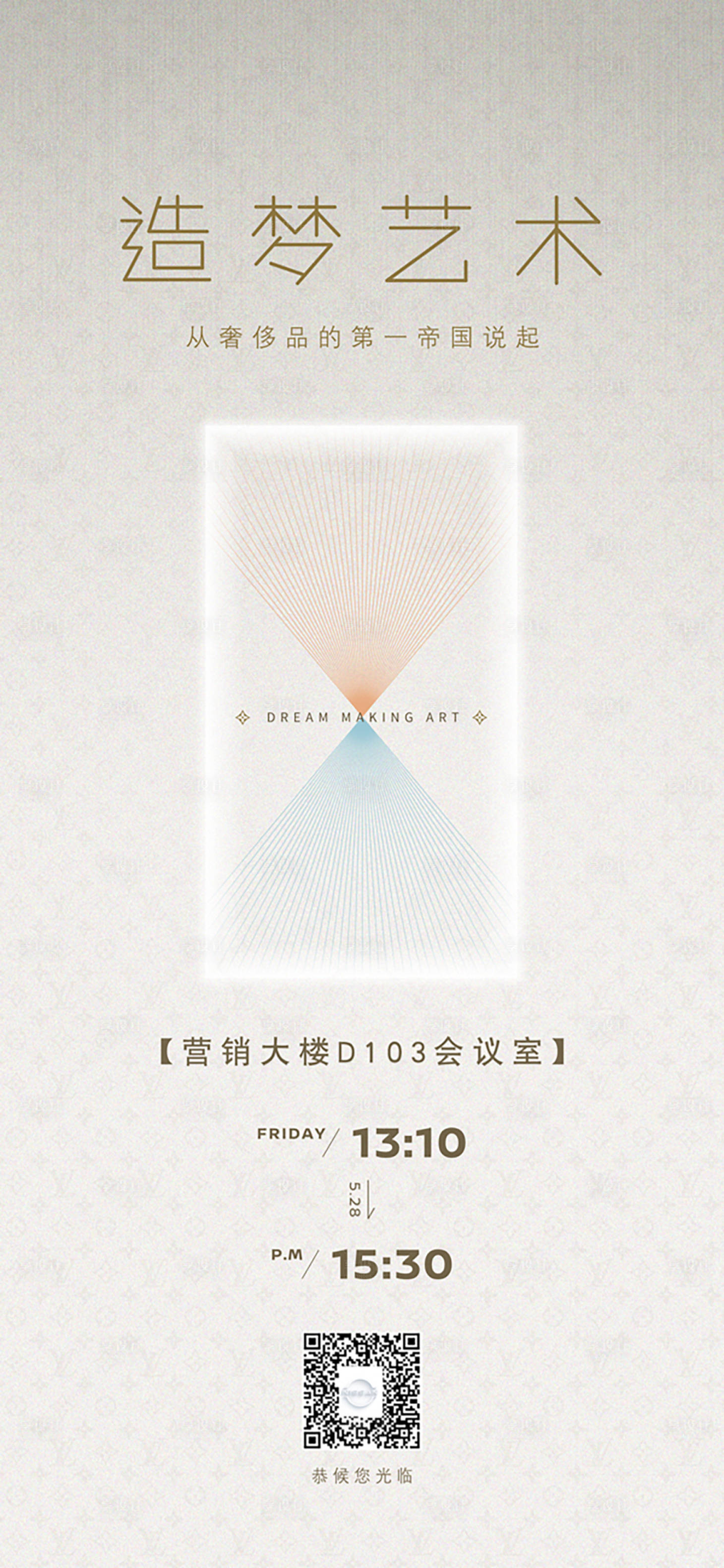 源文件下载【享设计】搜索编号：22750010079839124【艺术海报高端质感汽车会议演讲】