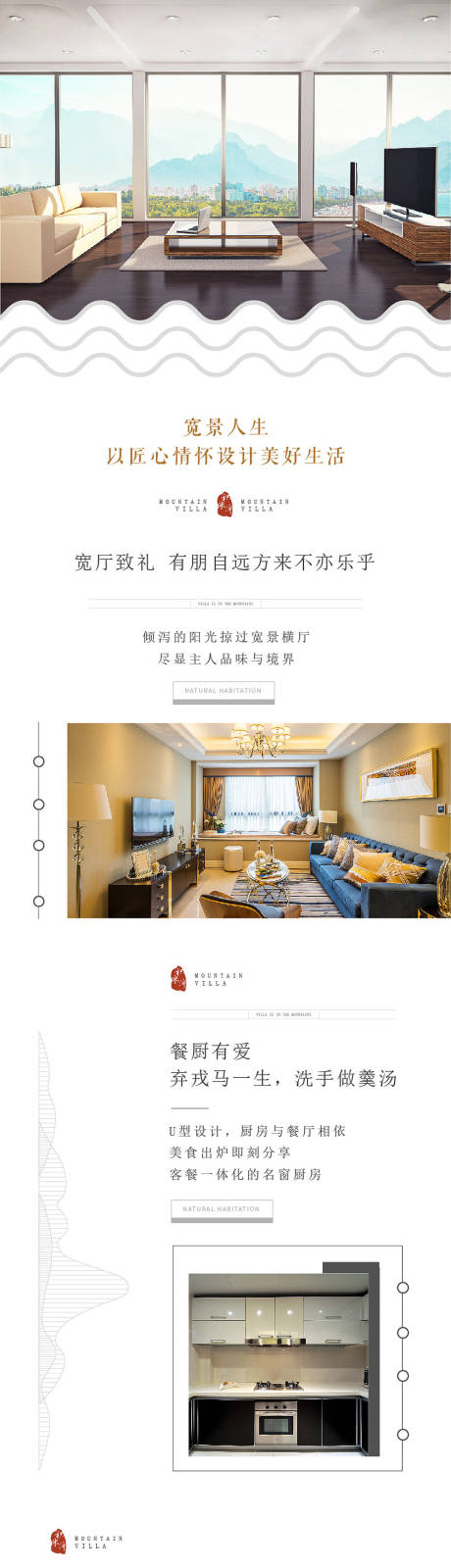 源文件下载【地产长图微信】编号：17370009939389392