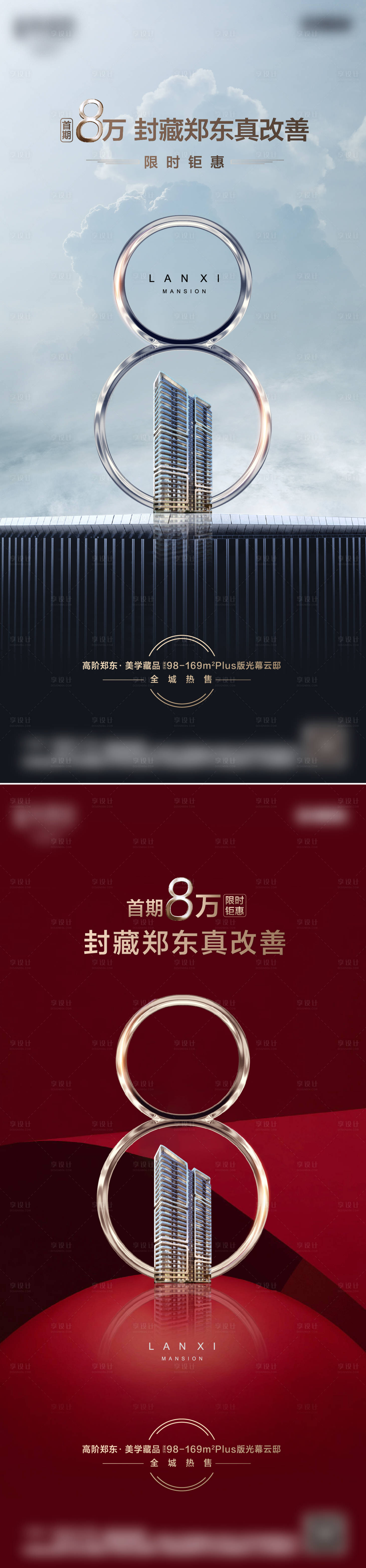 源文件下载【楼王】编号：97540009841931935