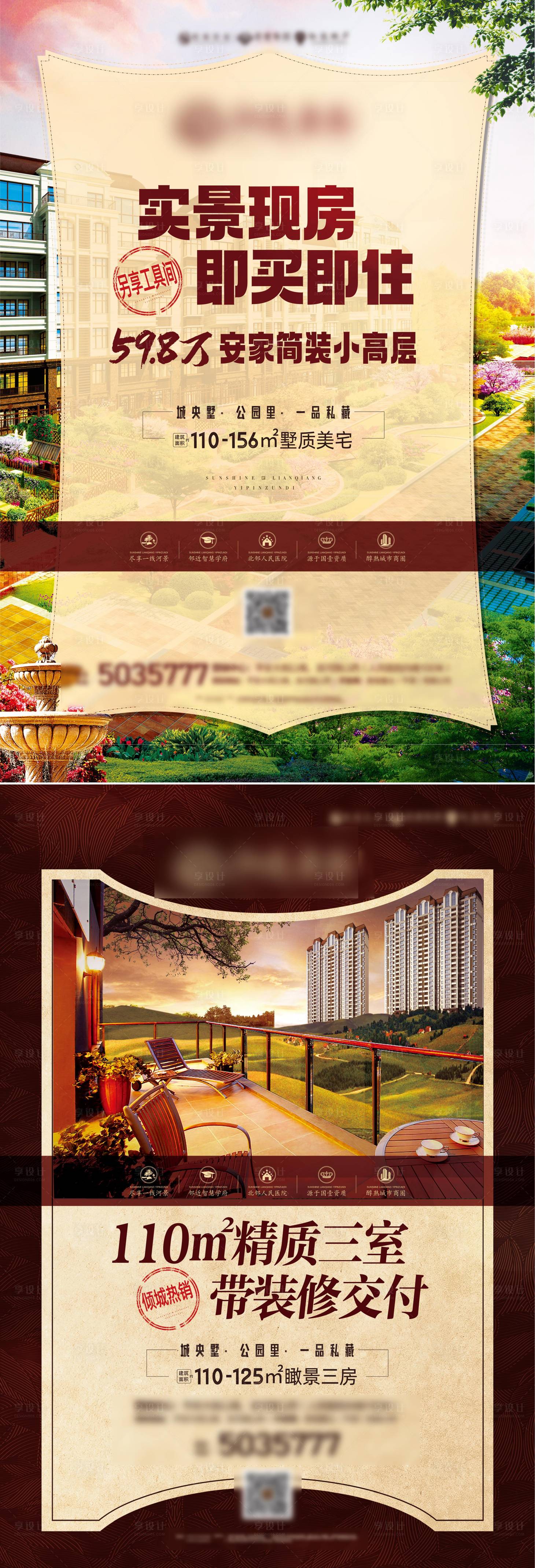 源文件下載【享設計】搜索編號：82970010216728723【地產法式DM宣傳單】