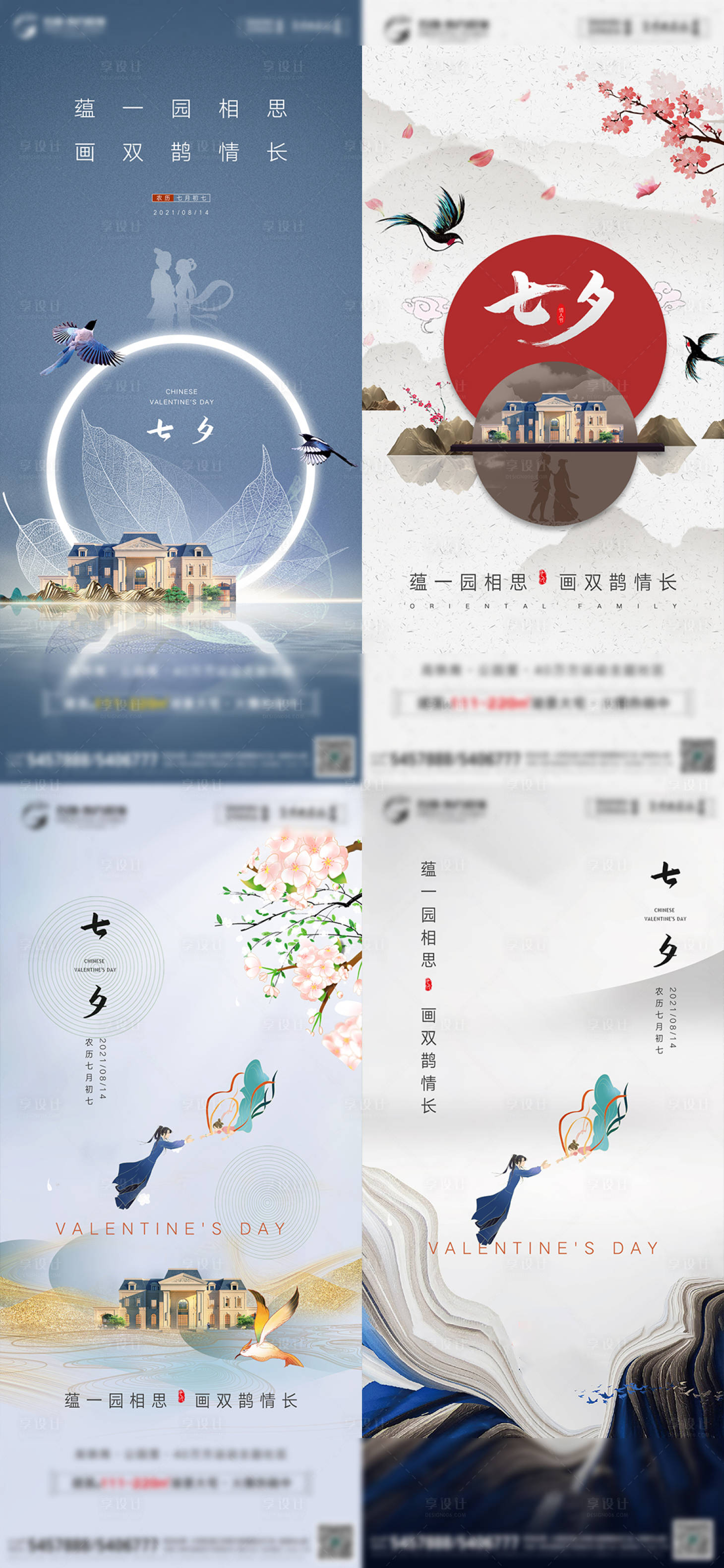 源文件下載【地產(chǎn)七夕節(jié)傳統(tǒng)節(jié)日微信刷屏單圖】編號(hào)：37390008664673352