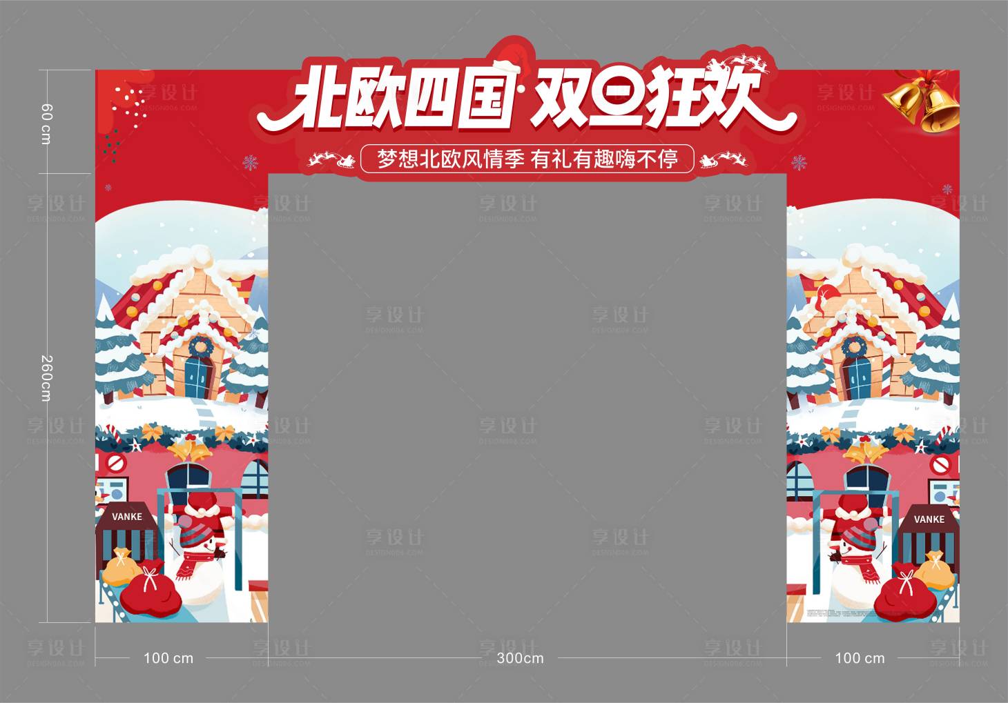 源文件下載【享設計】搜索編號：98350010159413206【圣誕節門頭】