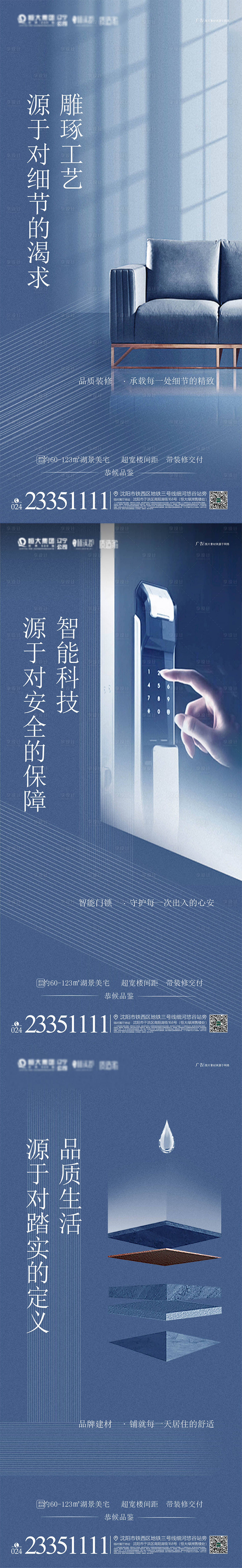 源文件下載【享設(shè)計】搜索編號：34390009678825594【地產(chǎn)價值點海報】