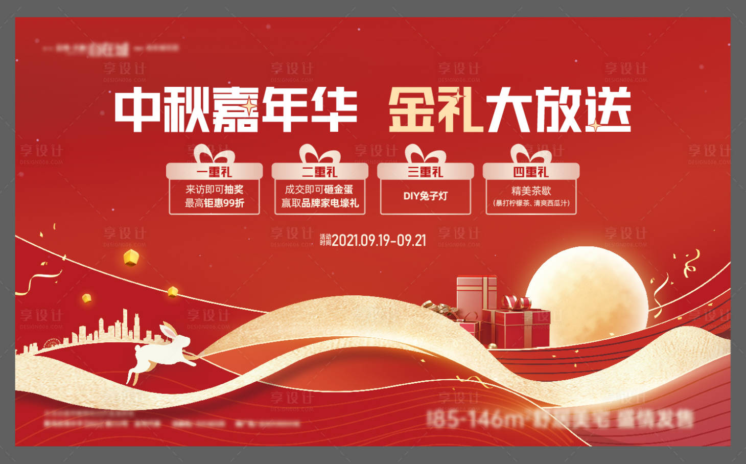 源文件下载【中秋主画面】编号：18610009780818734