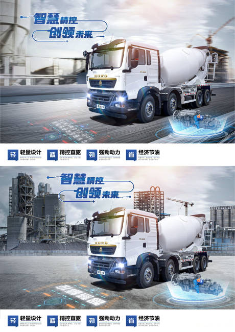 源文件下載【享設計】搜索編號：93470010172279037【卡車炫酷海報】