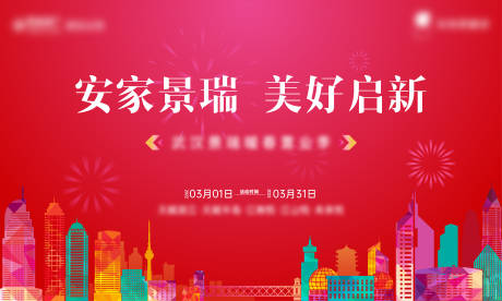 源文件下載【返鄉置業畫面】編號：29030010099293382