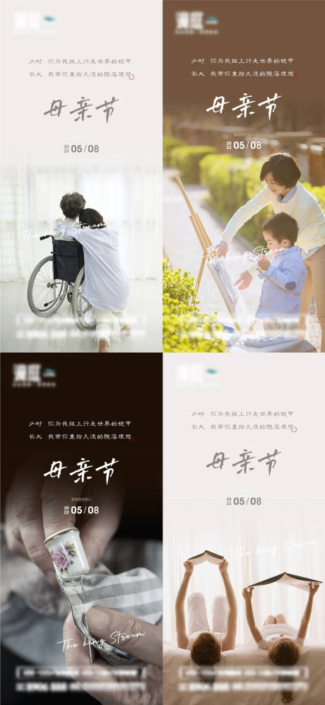 源文件下载【母亲节海报】编号：19570009818371380