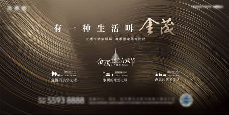 源文件下載【房地產豪宅生活節活動展板】編號：89350009778279218