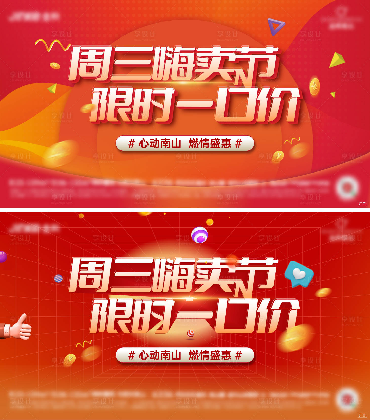 源文件下载【购房节主画面】编号：15790010059336945