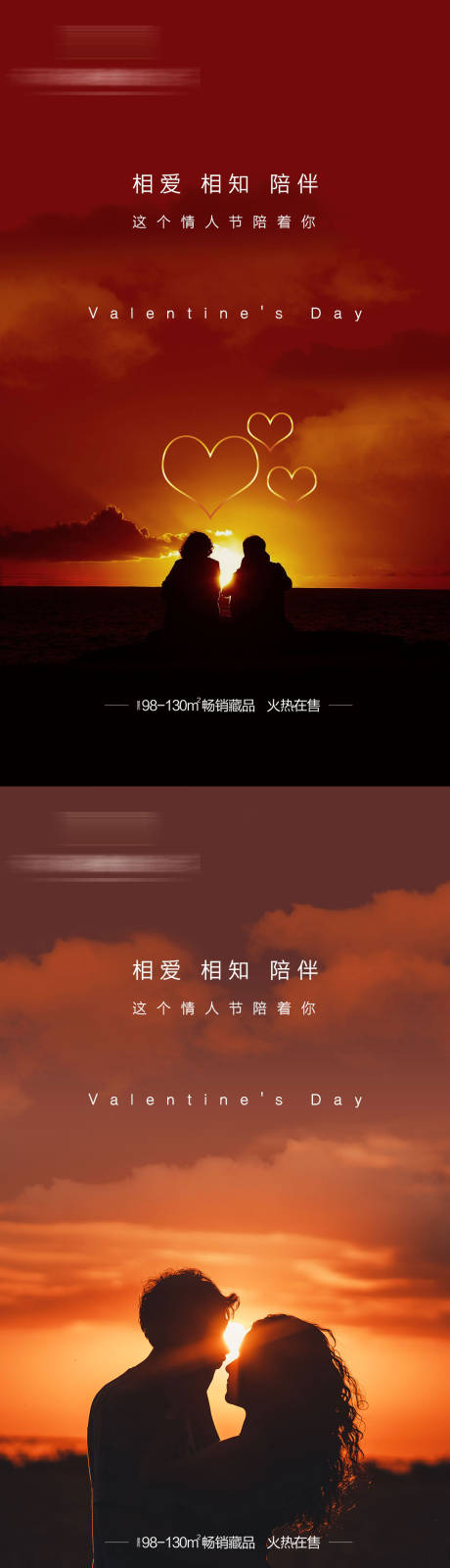 源文件下載【享設計】搜索編號：30400010091601101【情人節海報】