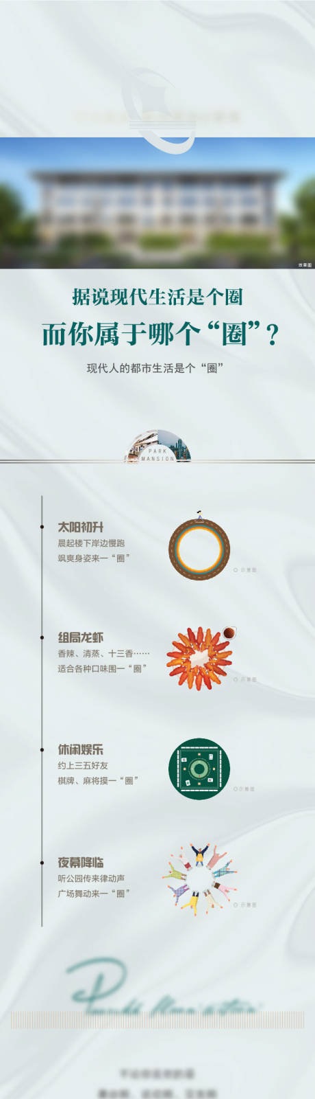 源文件下载【地产圈子长微】编号：74600009910281138