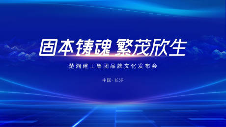 源文件下载【蓝色商务科技背景主画面】编号：37790009890805708