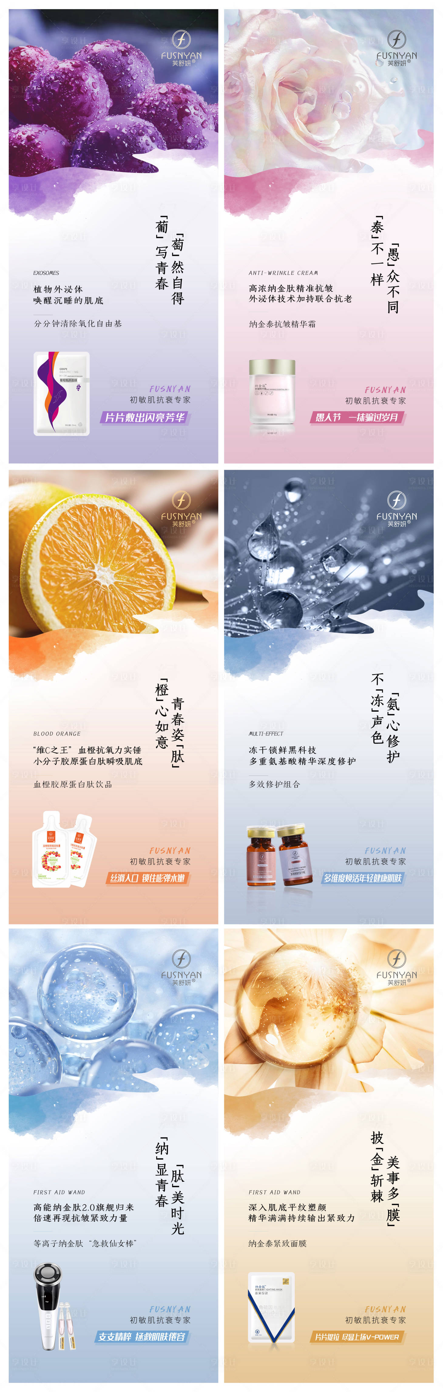 源文件下载【产品系列海报】编号：70160010042802820