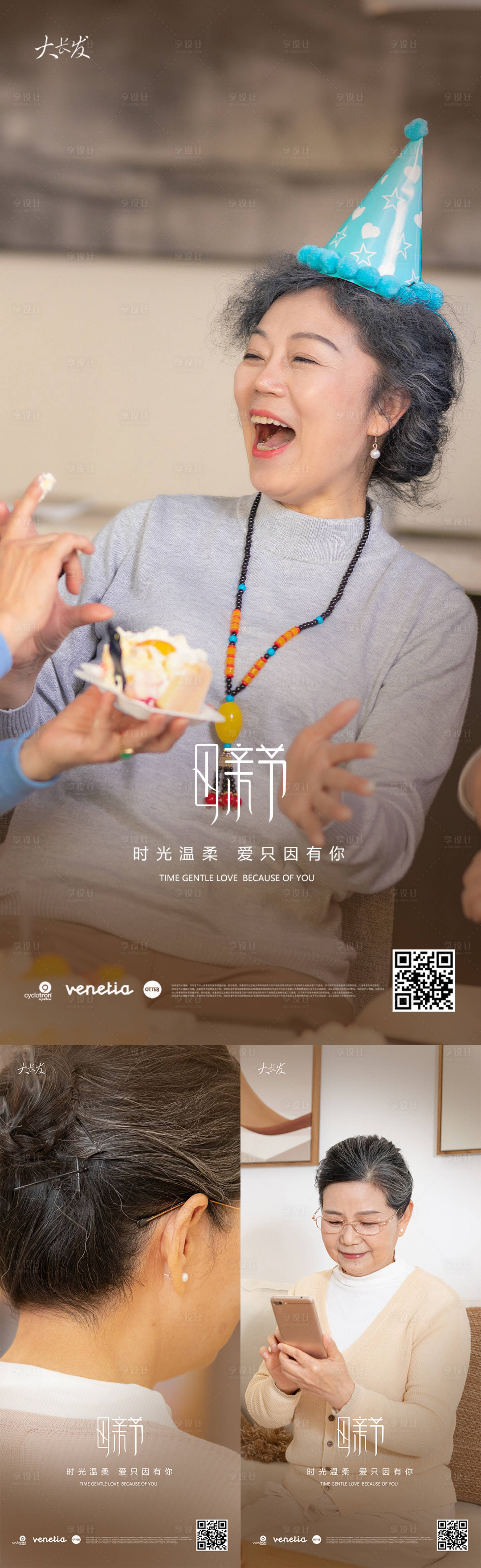 源文件下载【享设计】搜索编号：13720009769254152【2022母亲节海报】