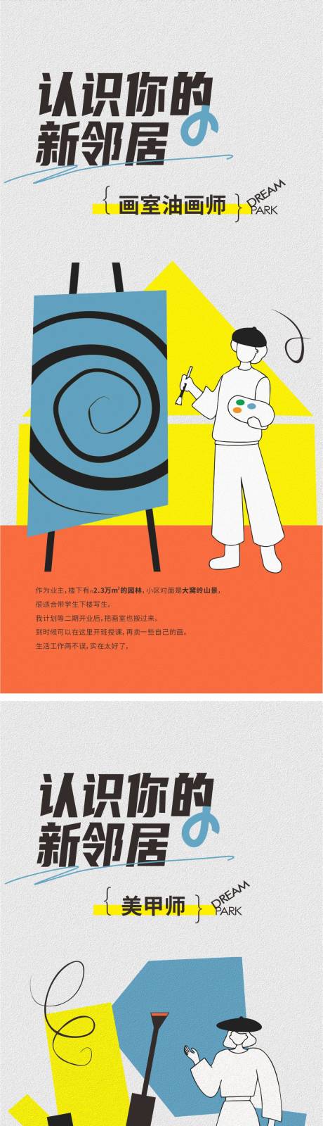 源文件下載【地產(chǎn)公寓系列海報(bào)】編號(hào)：46880010243126128