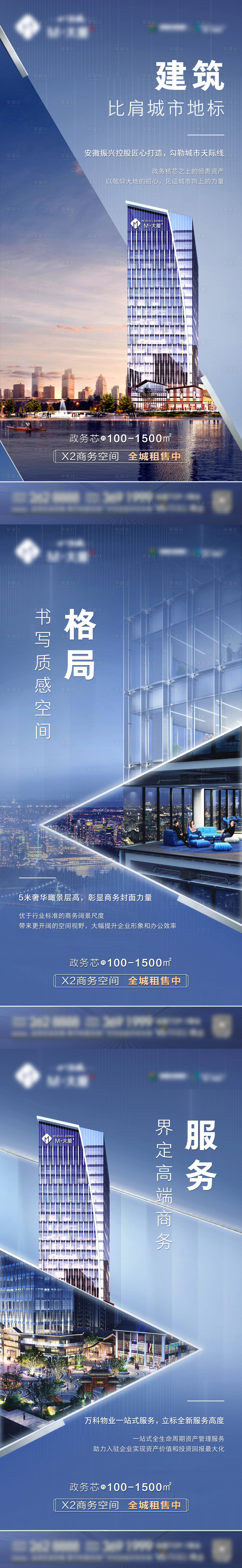 源文件下載【享設(shè)計】搜索編號：83750010160754507【地產(chǎn)商務(wù)系列稿】