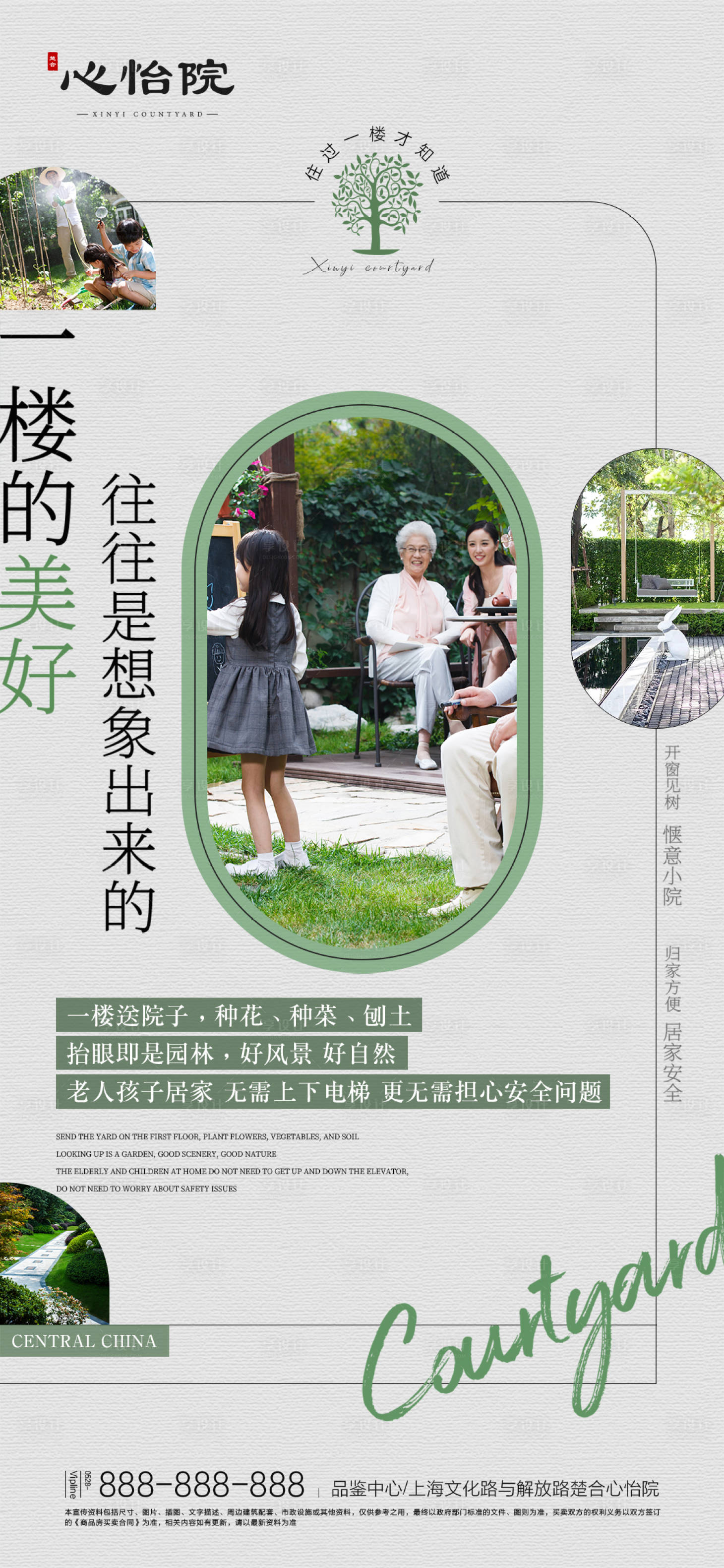 源文件下载【享设计】搜索编号：63720009847893779【地产院子价值海报】