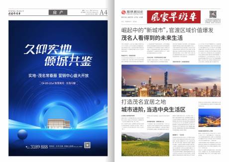源文件下载【报纸单张】编号：61990010004478428