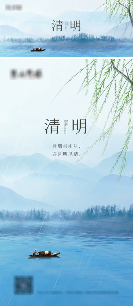 源文件下载【清明节广告展板】编号：22920009867134805