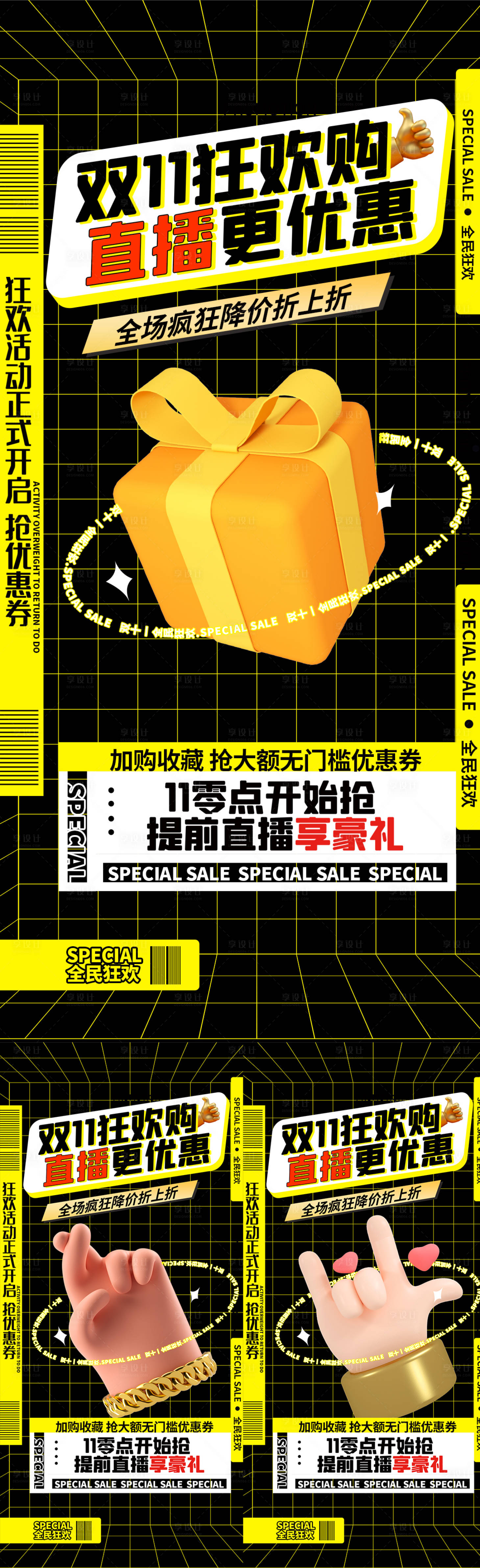 源文件下载【享设计】搜索编号：47070010056535480【双十一活动】