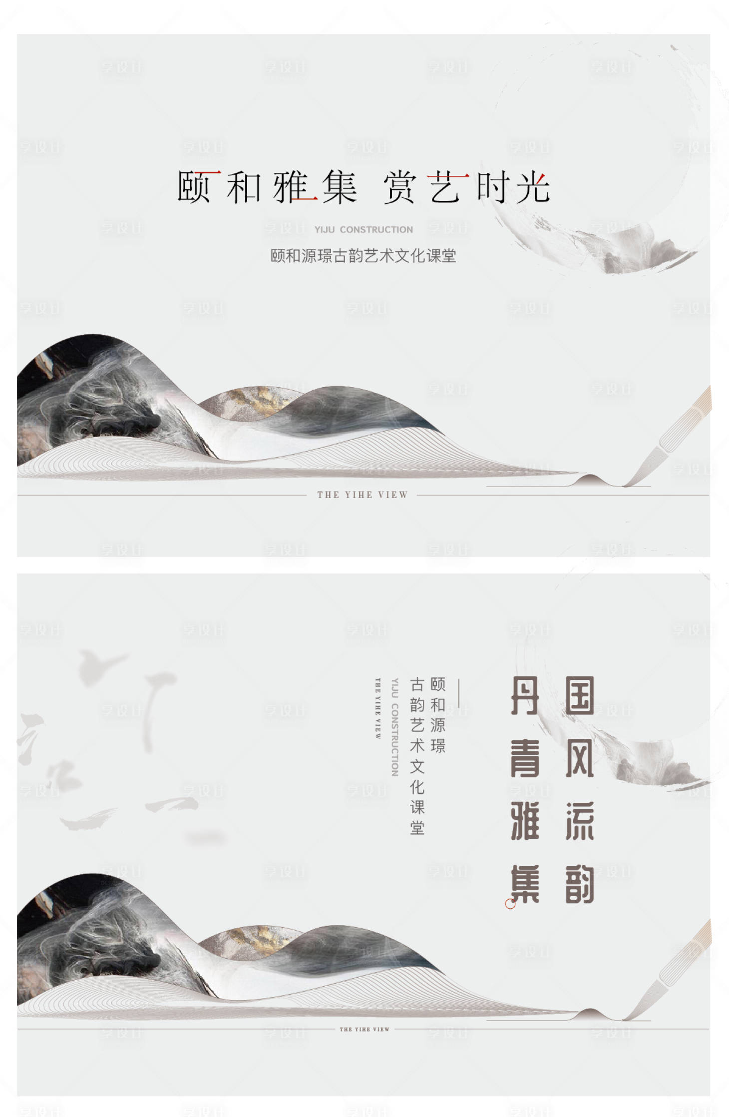 源文件下载【书法山水中式背景板】编号：59830010153084623