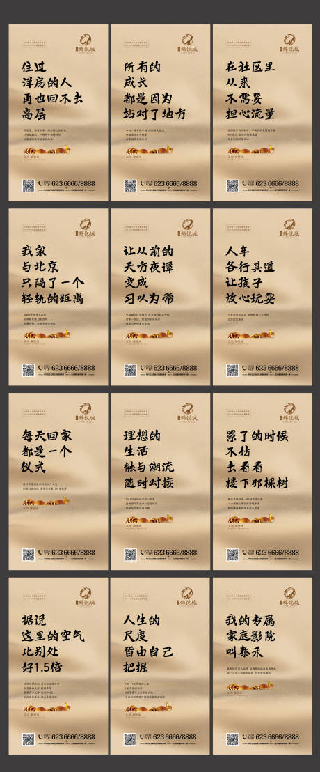 源文件下载【金色地产 】编号：50790010062039652