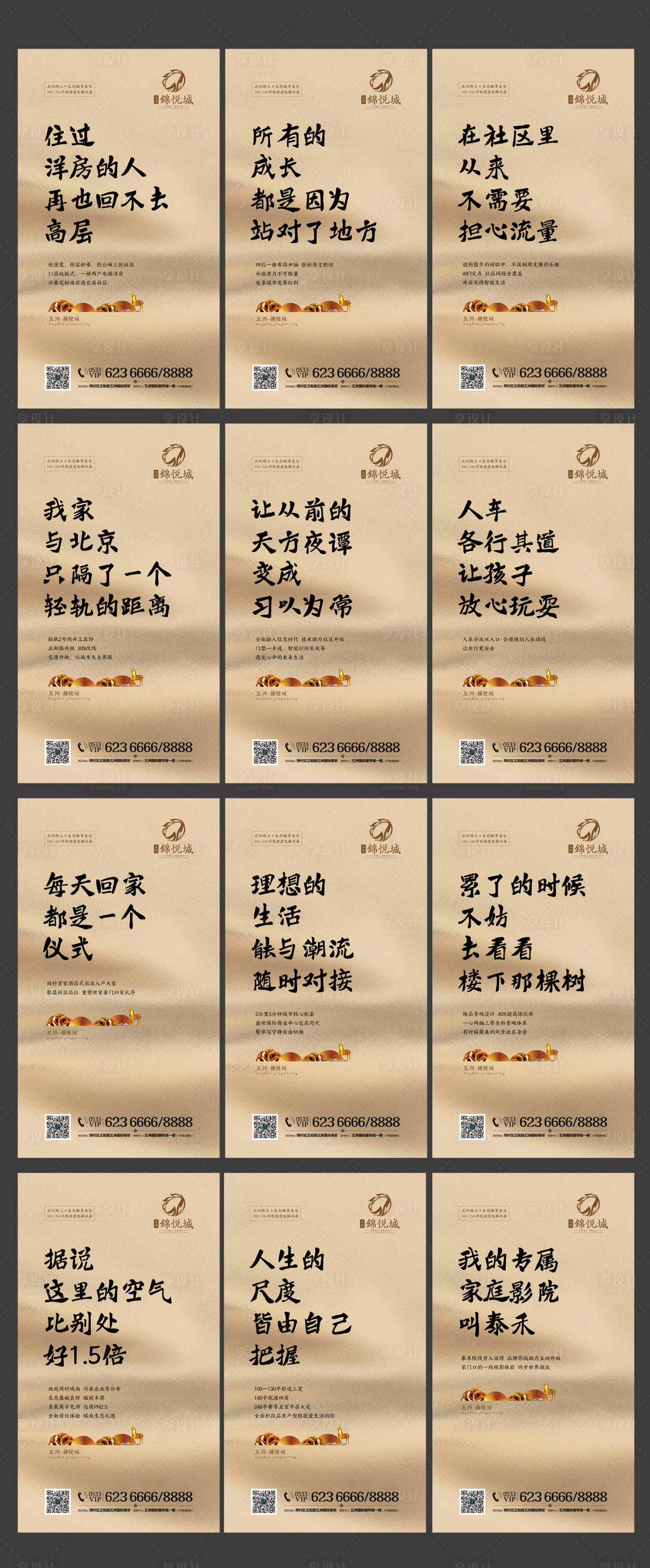 源文件下载【享设计】搜索编号：50790010062039652【金色地产 】