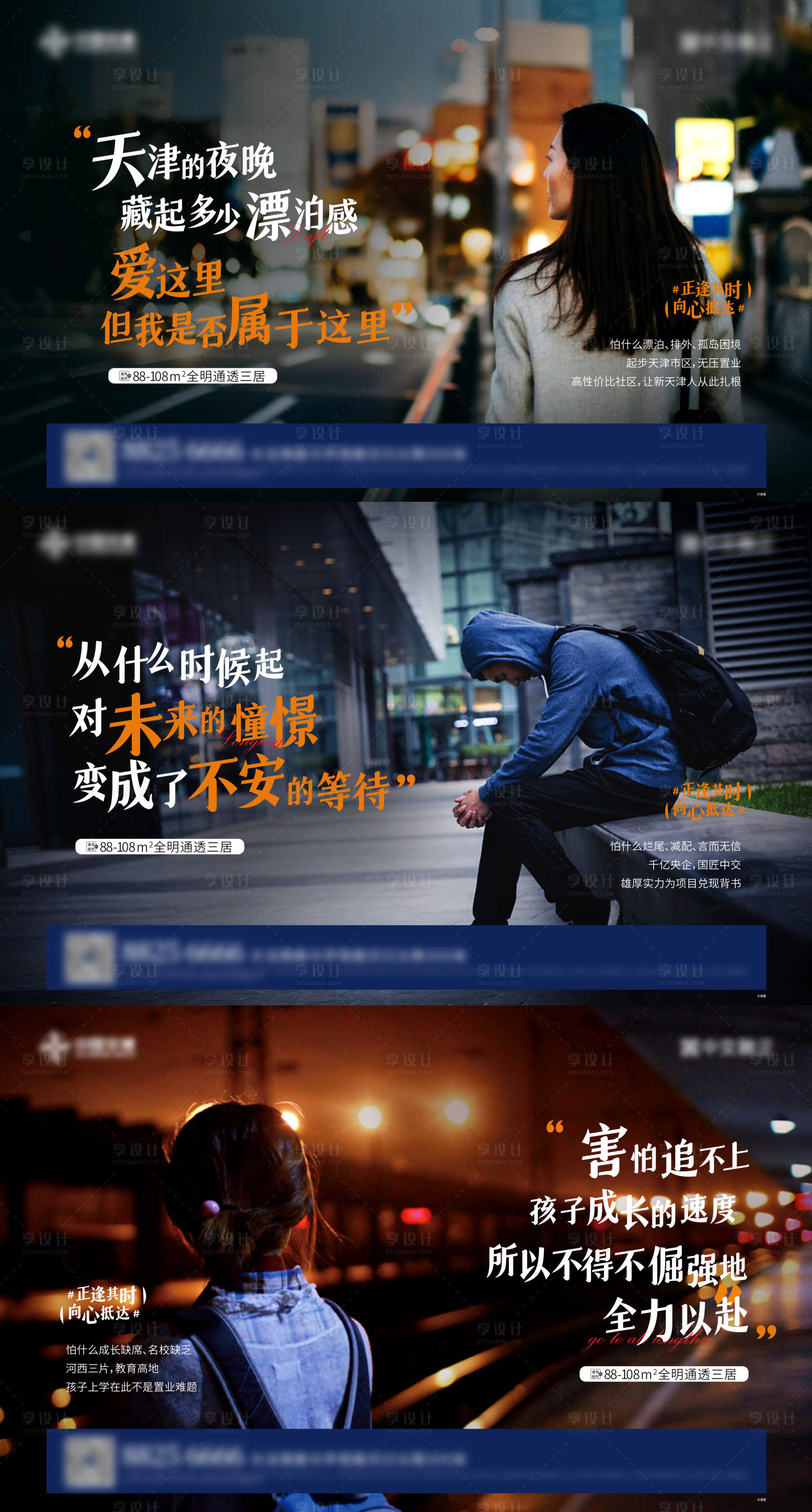 源文件下載【享設(shè)計(jì)】搜索編號(hào)：38210009909465204【地產(chǎn)返鄉(xiāng)置業(yè)系列海報(bào)】