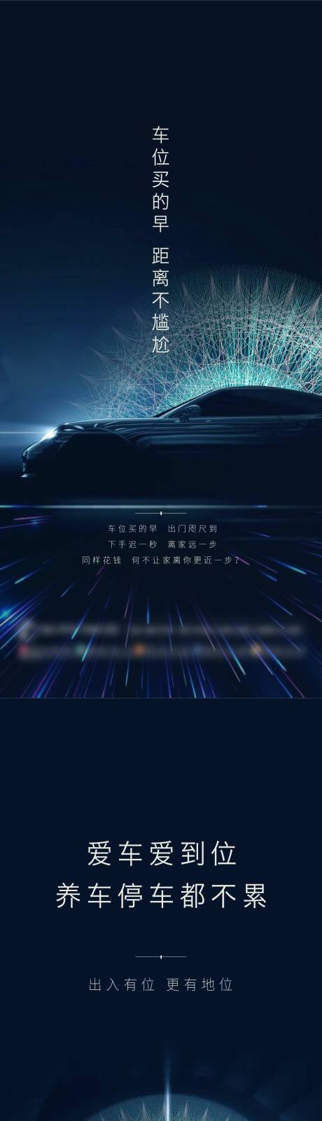 源文件下载【爱车爱到“位”】编号：72450010070781365