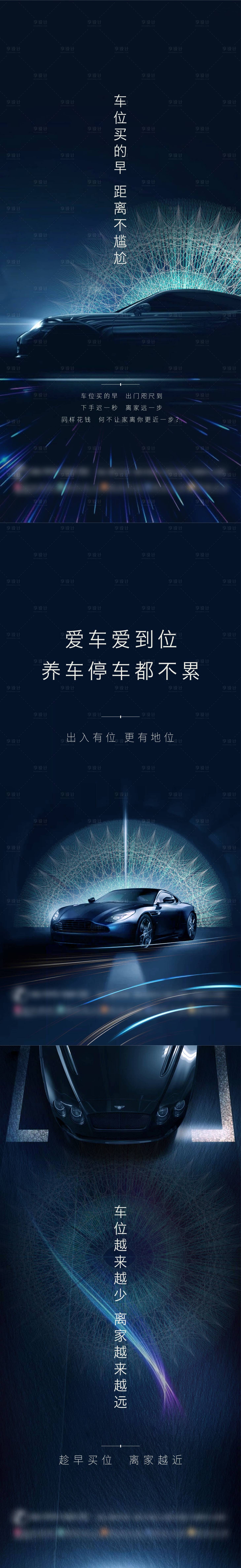 源文件下載【享設計】搜索編號：72450010070781365【愛車愛到“位”】