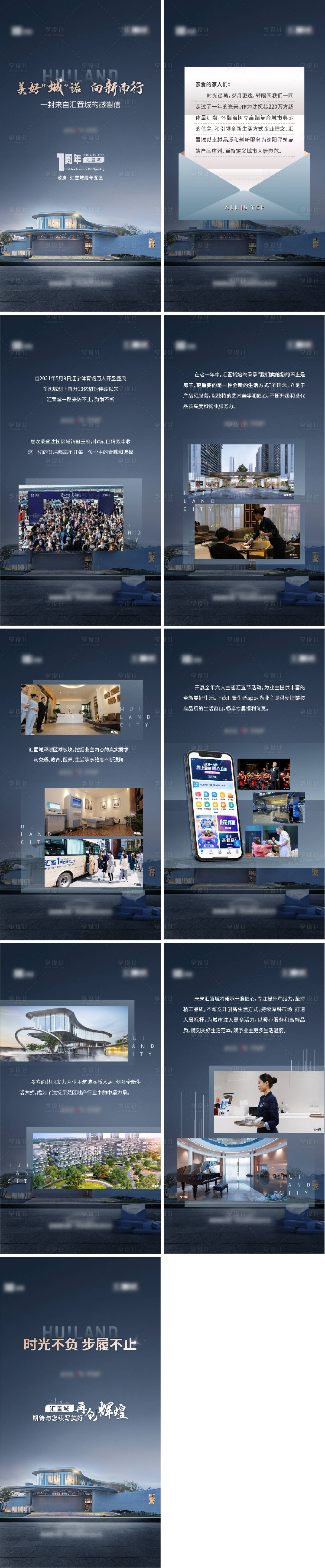 源文件下载【地产系列品牌发布会 邀请函H5海报 】编号：39160009955493686