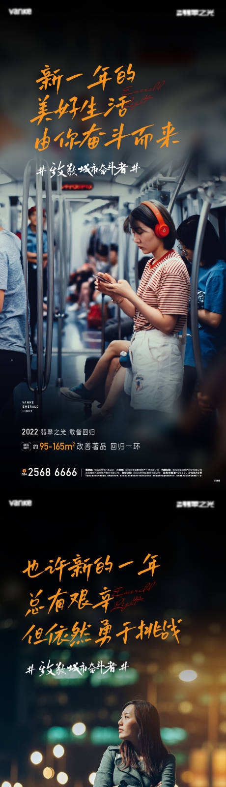 源文件下载【地产返乡价值点海报】编号：59900010225552703
