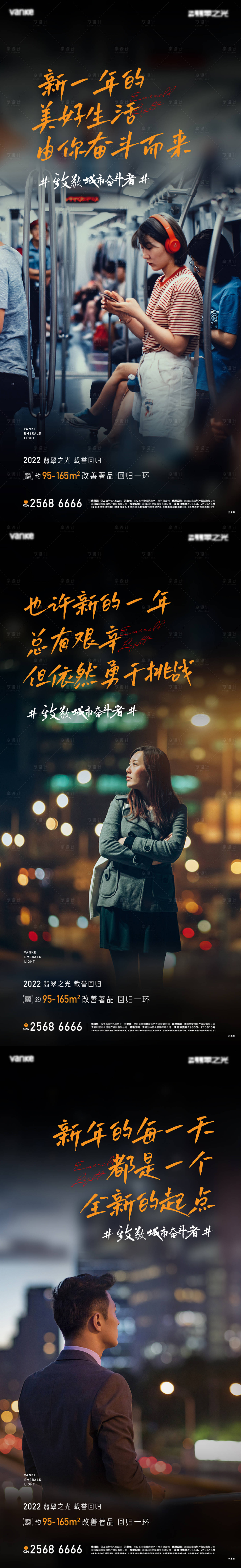 源文件下載【享設計】搜索編號：59900010225552703【地產(chǎn)返鄉(xiāng)價值點海報】