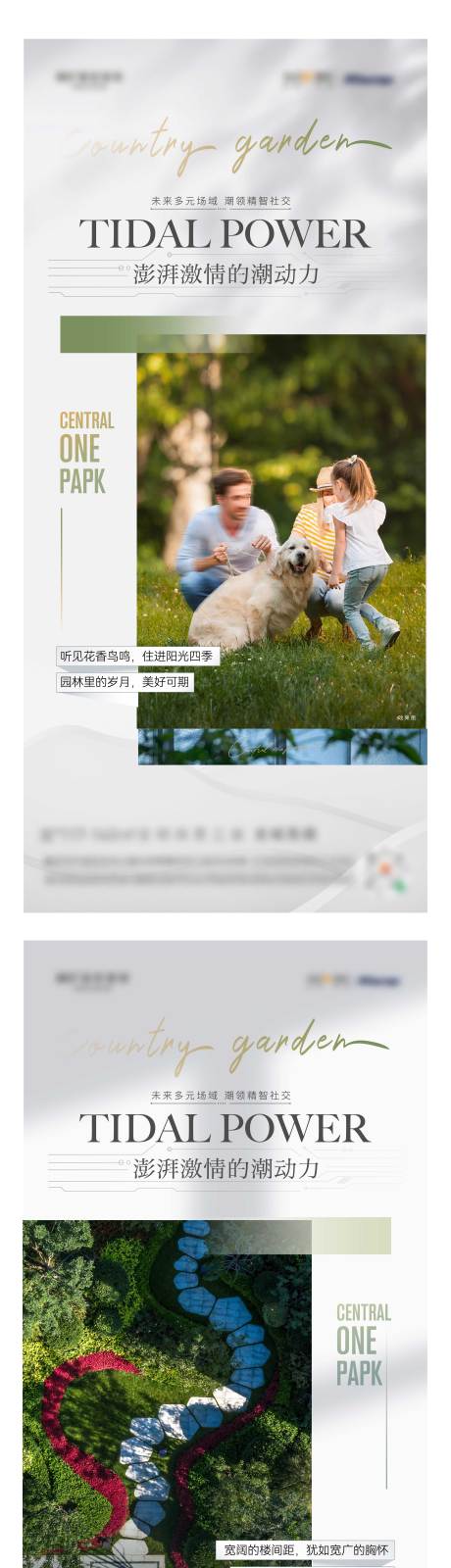 源文件下載【地產價值點創意刷屏稿】編號：54880010004985010