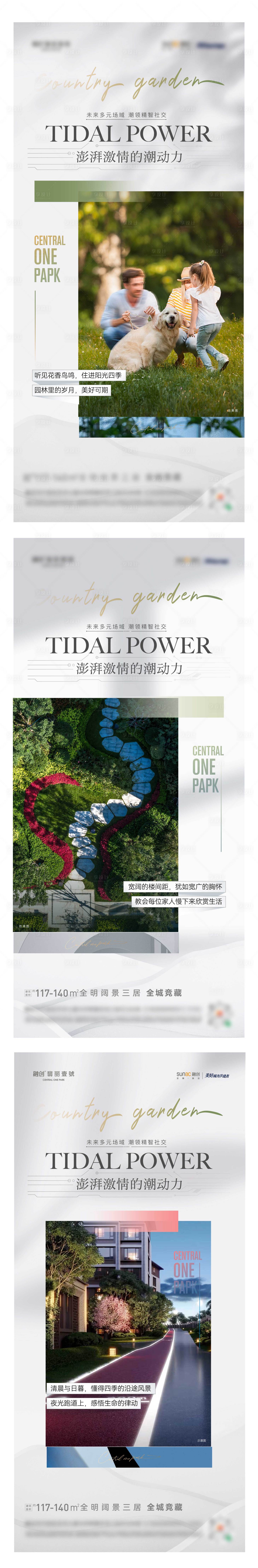 源文件下載【地產價值點創意刷屏稿】編號：54880010004985010
