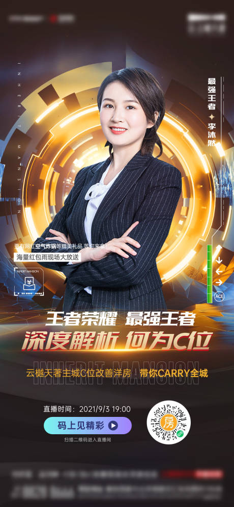 源文件下載【享設(shè)計(jì)】搜索編號(hào)：26560010214142737【人物直播】