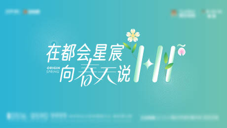 源文件下载【春天你好主K】编号：17610010199022226
