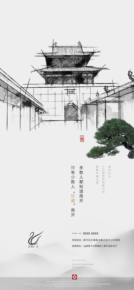 源文件下载【地产中式调性稿（TIF用PS打开）】编号：11250010220423701